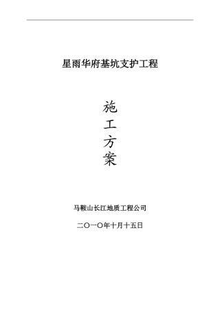 改过 中泰广场三期专家评审方案
