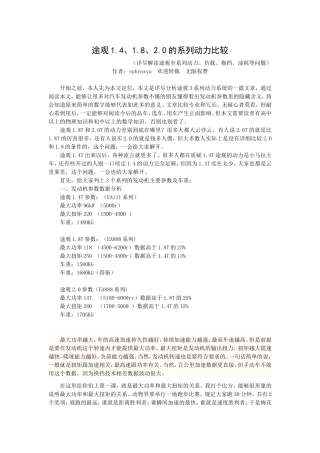 途观全系列发动机动力全解