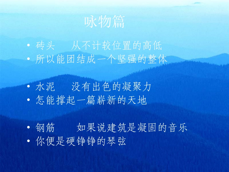 水泥的技术性质_第2页