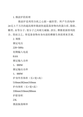 说明书模板.dotx