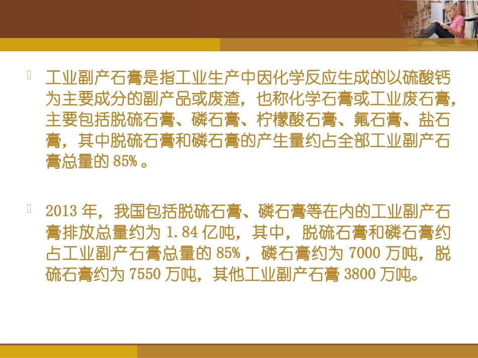 工业石膏模具的利用不能忽视_第2页