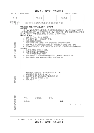 喷泉的PLC控制 辽宁工业大学 (5)