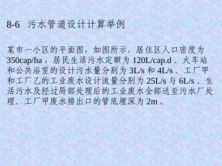 给水排水管道工程12