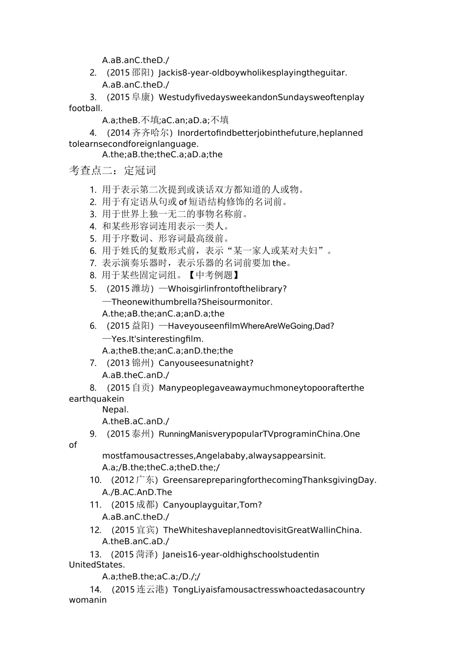 中考英语名词、冠词考点梳理(含答案)_第3页