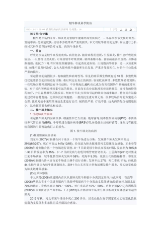 犊牛肺炎科学防治