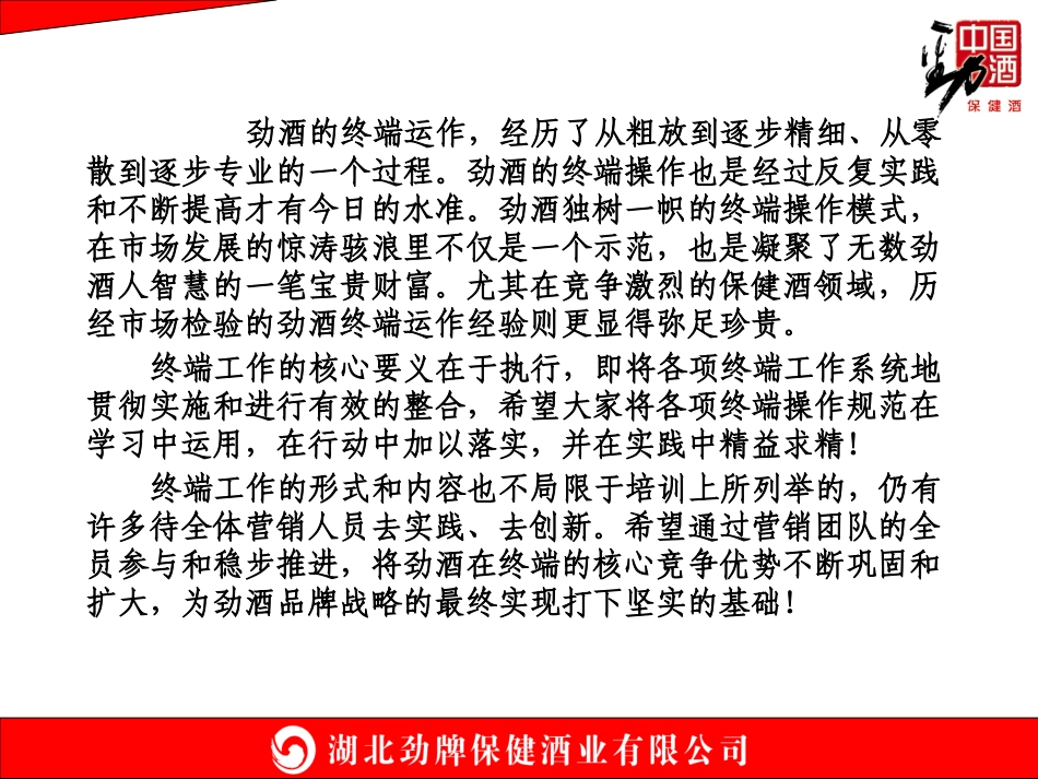 第一章  终端基础概念_第3页