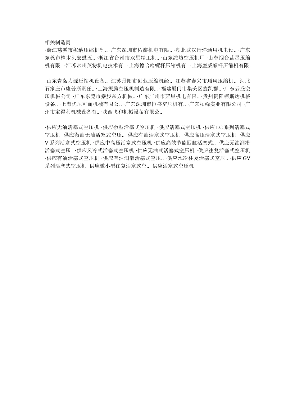 空压机技术资料_第1页