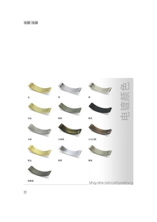 电镀颜色对照及解说