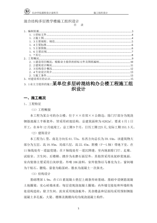 教学楼的安排与设置