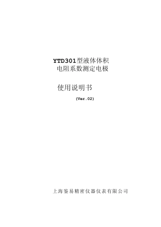 液体电极最新版