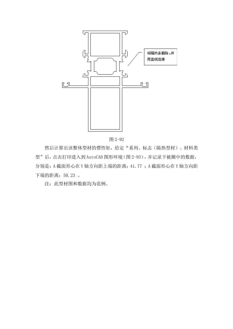 热断桥型材计算方法_第2页