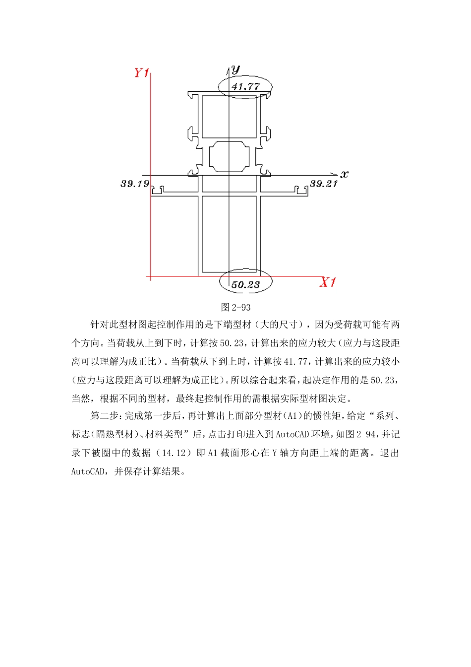 热断桥型材计算方法_第3页
