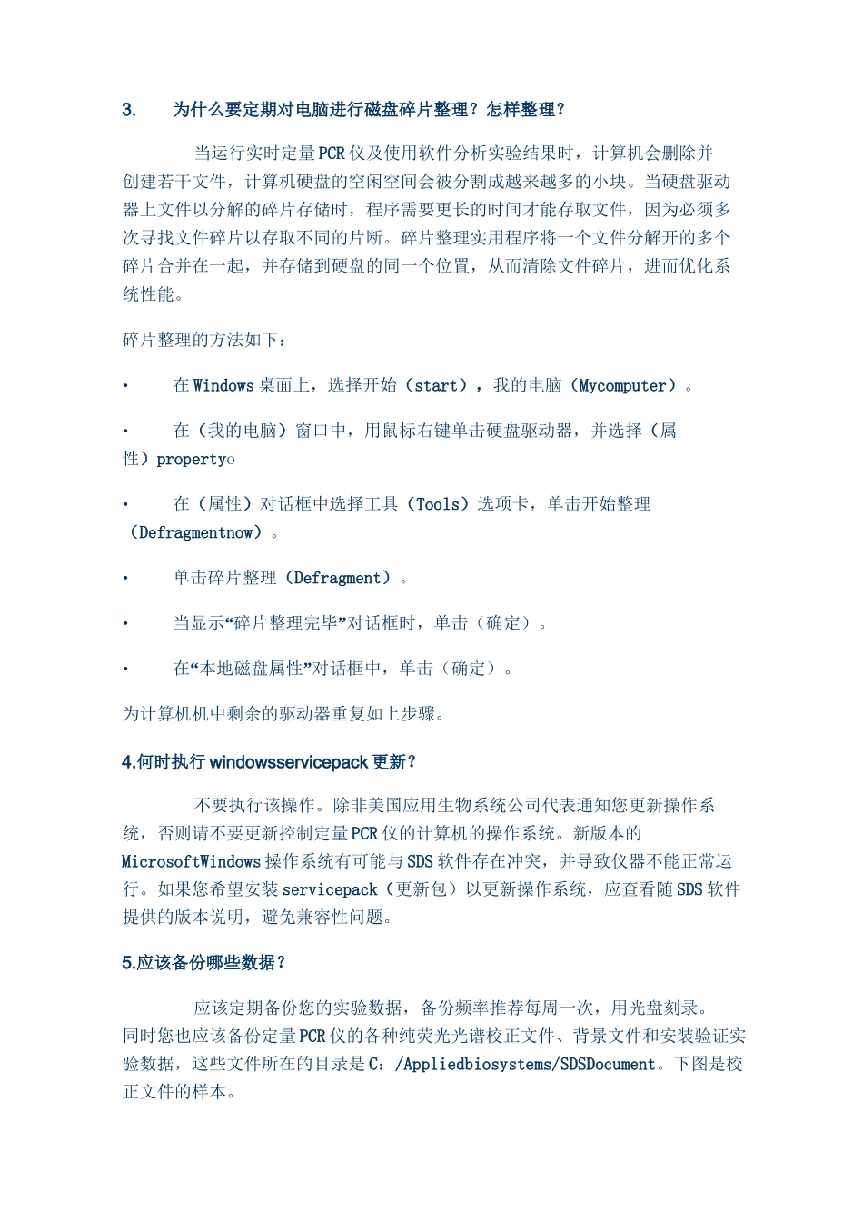 荧光定量PCR常见问题_第2页