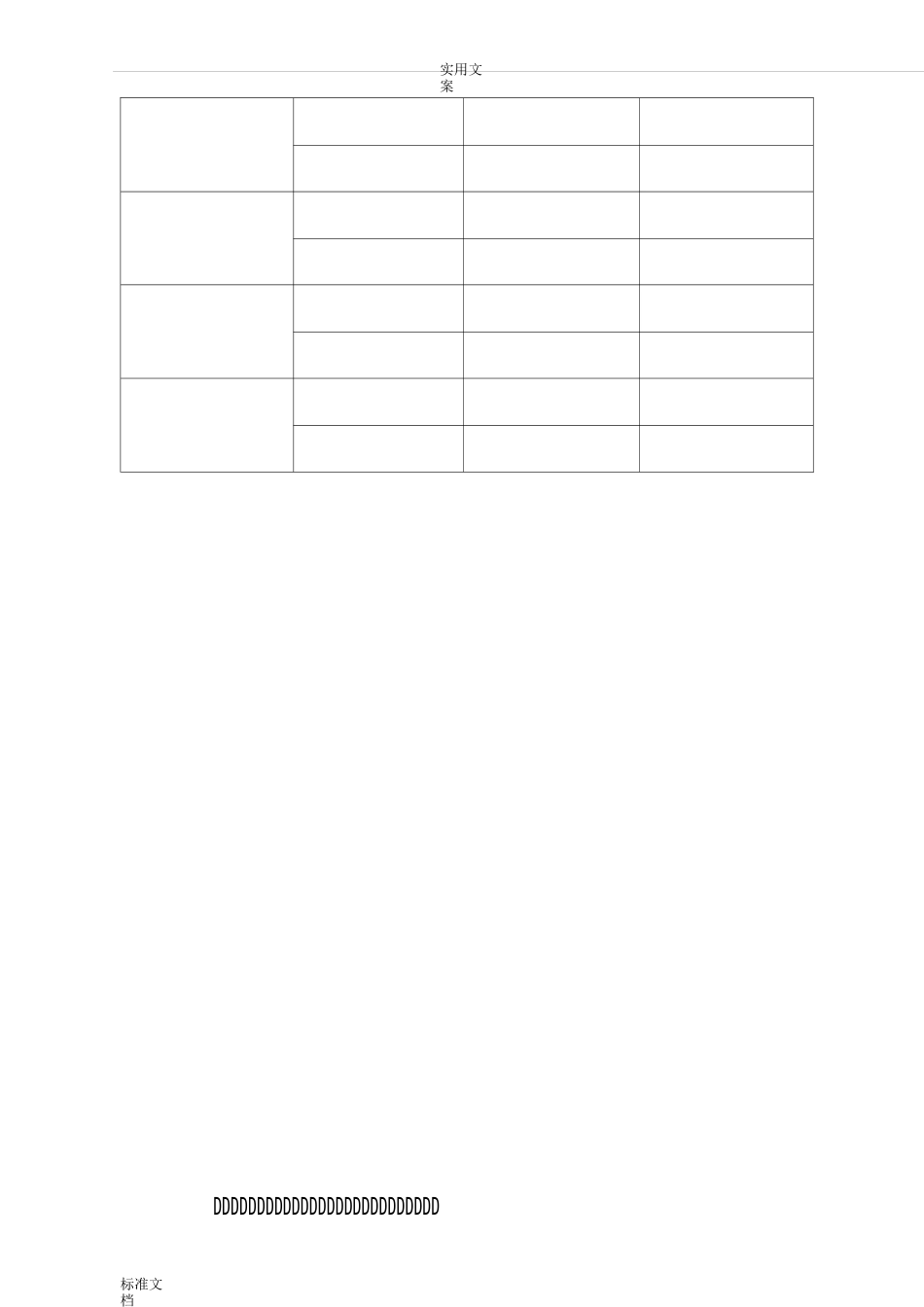 铝型材挤压实用工艺操作规程_第2页