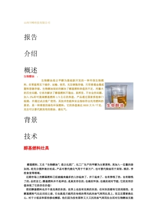 山西川峰科技有限公司