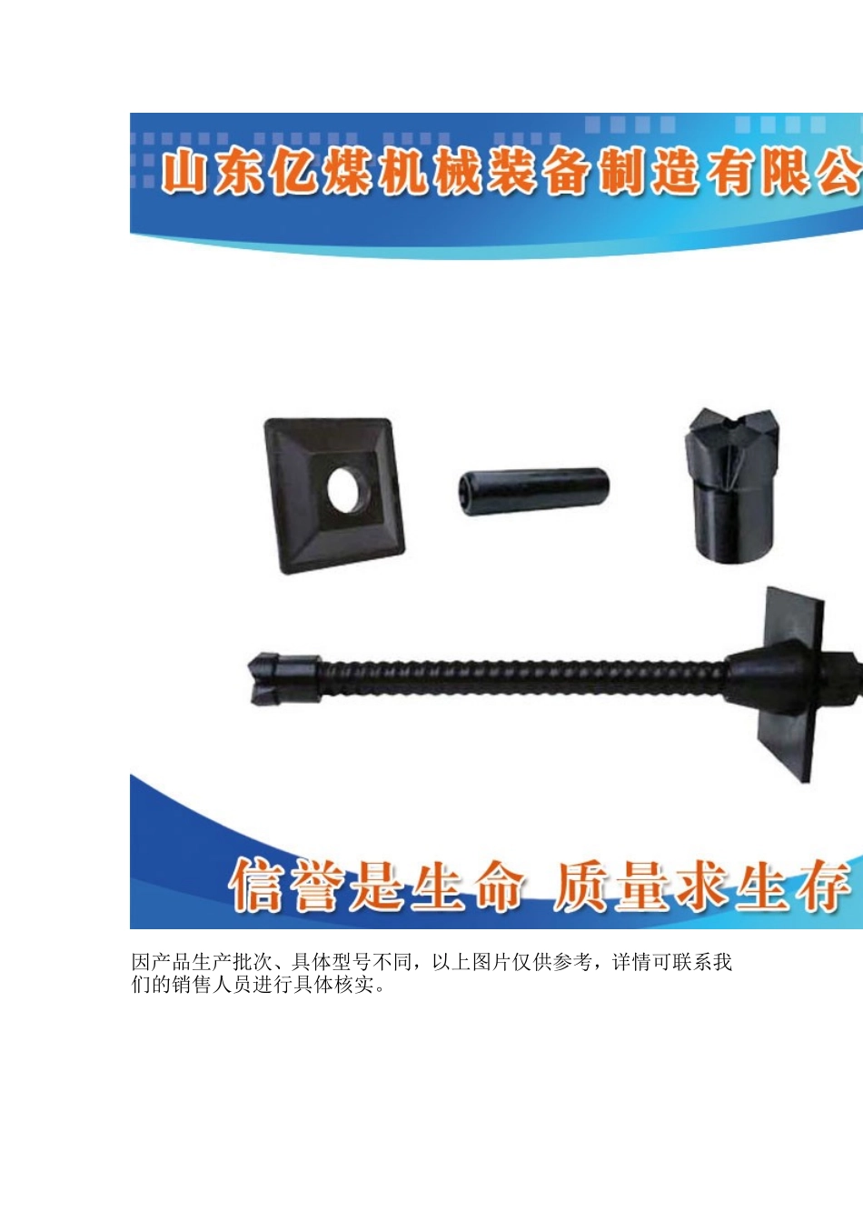 中空注浆锚杆_第3页