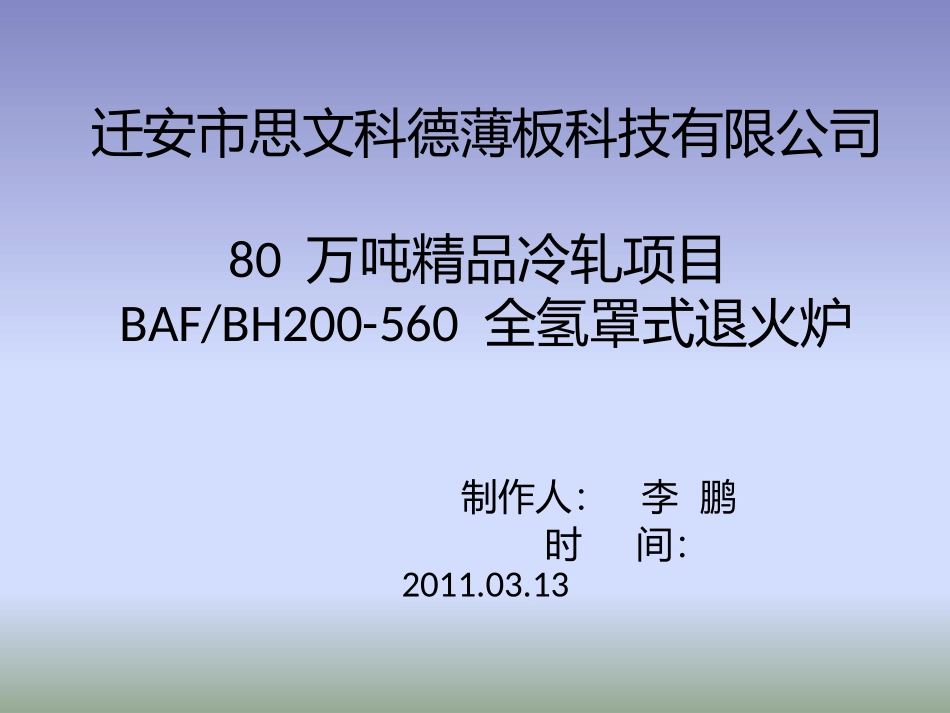 罩退讲课资料_第1页