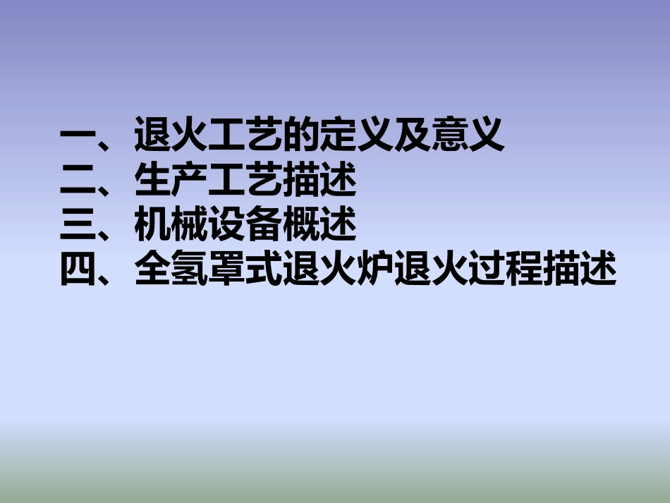 罩退讲课资料_第2页