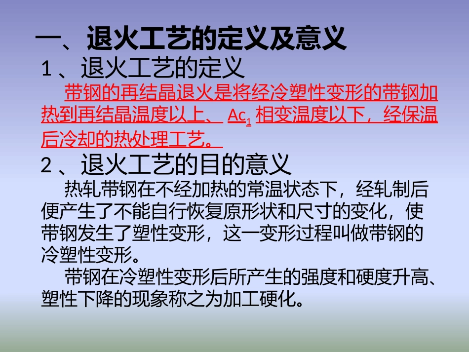 罩退讲课资料_第3页