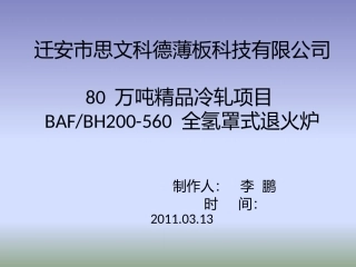 罩退讲课资料