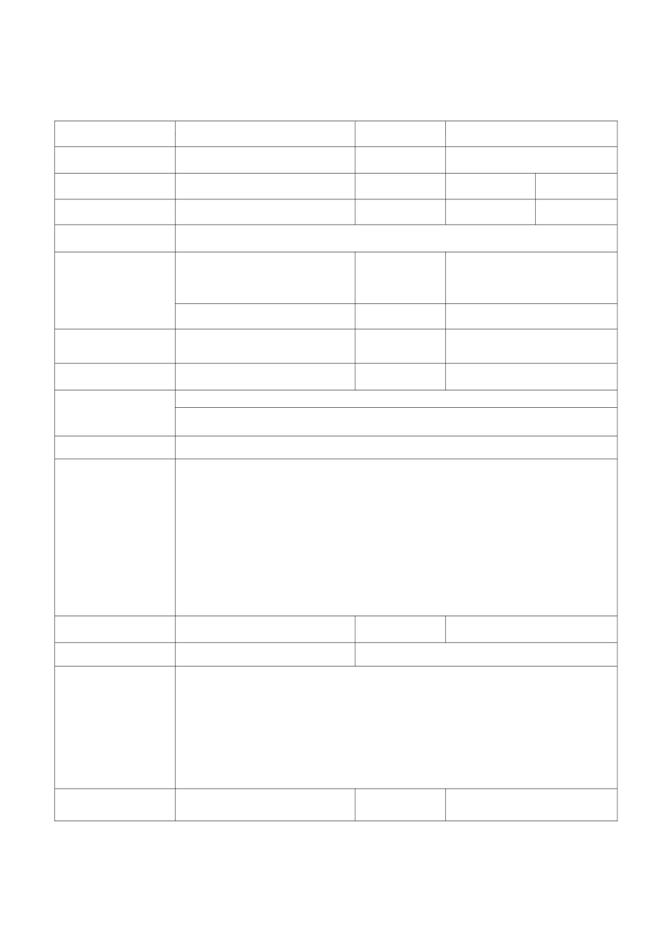 钻孔桩水下混凝土记录表_第2页