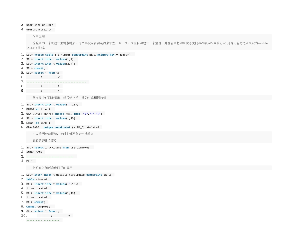 管理Oracle约束与分区表_第2页
