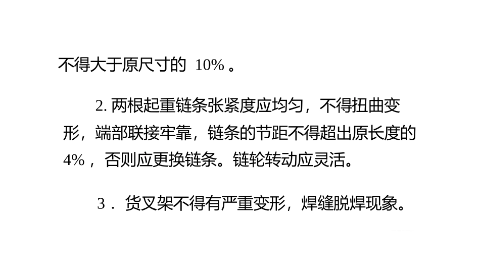 怎样维修千斤顶_第3页