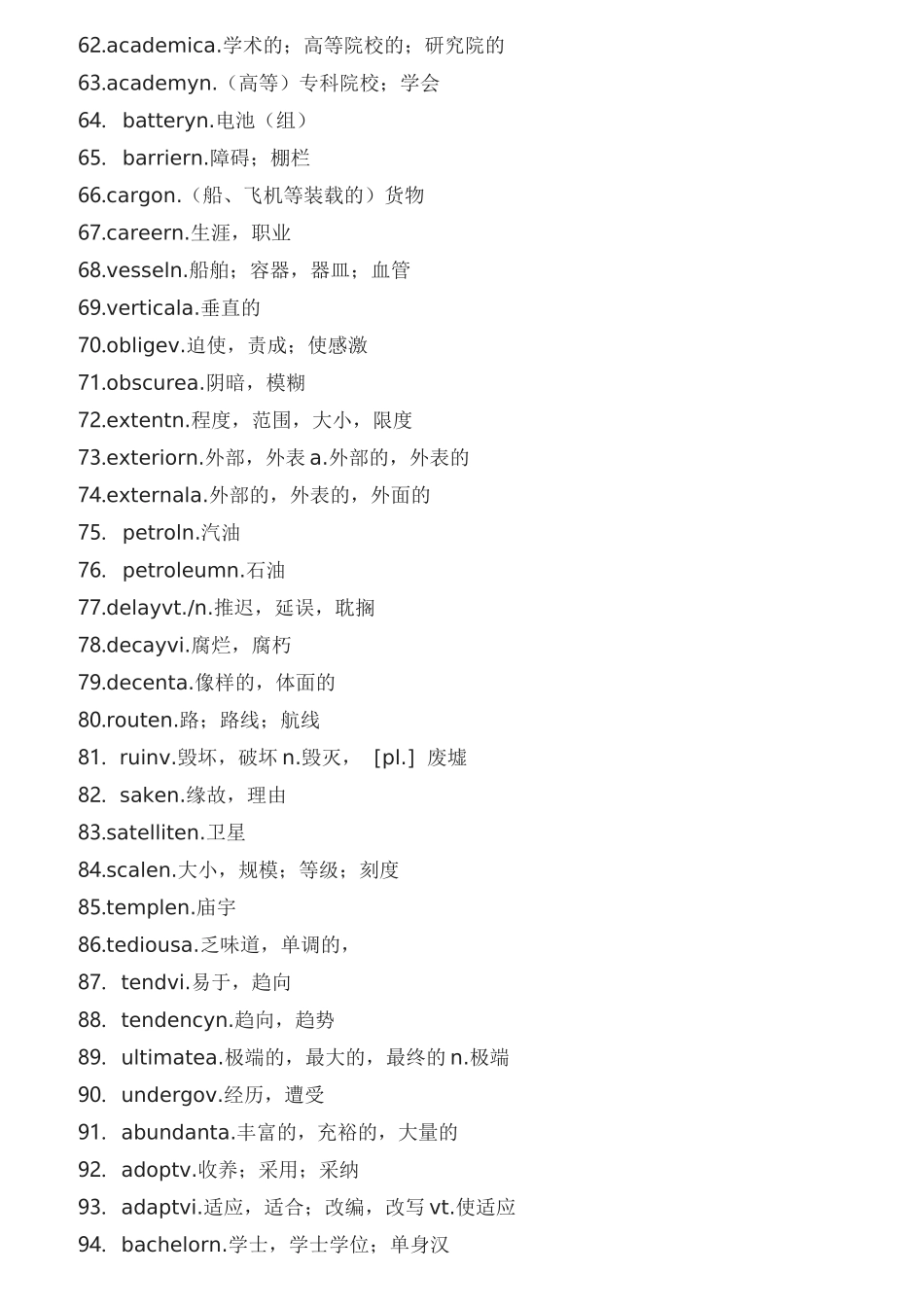 英语四级考试高频词汇_第3页