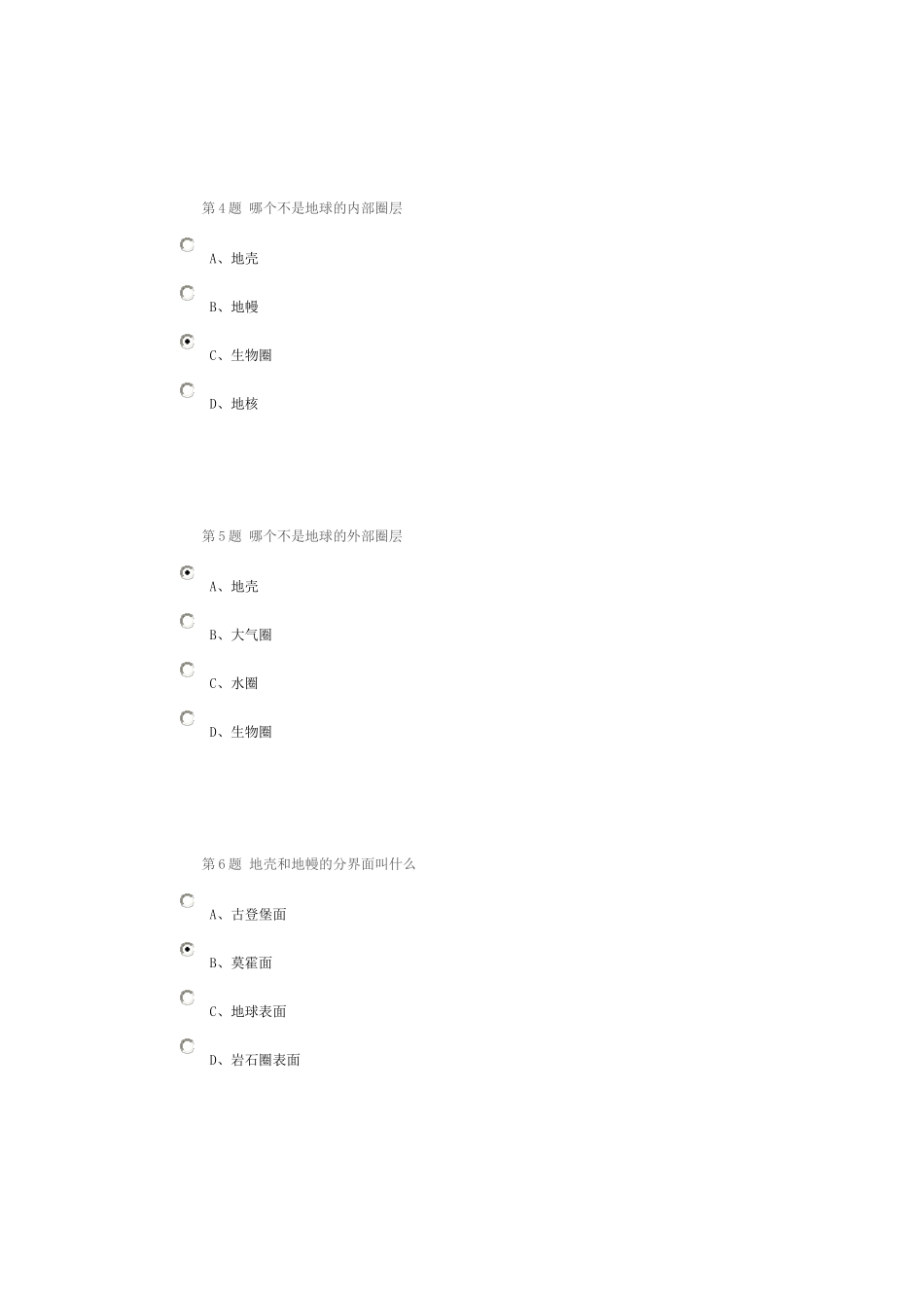 中国石油大学12春《石油地质基础》第一阶段在线作业习题+答案_第2页