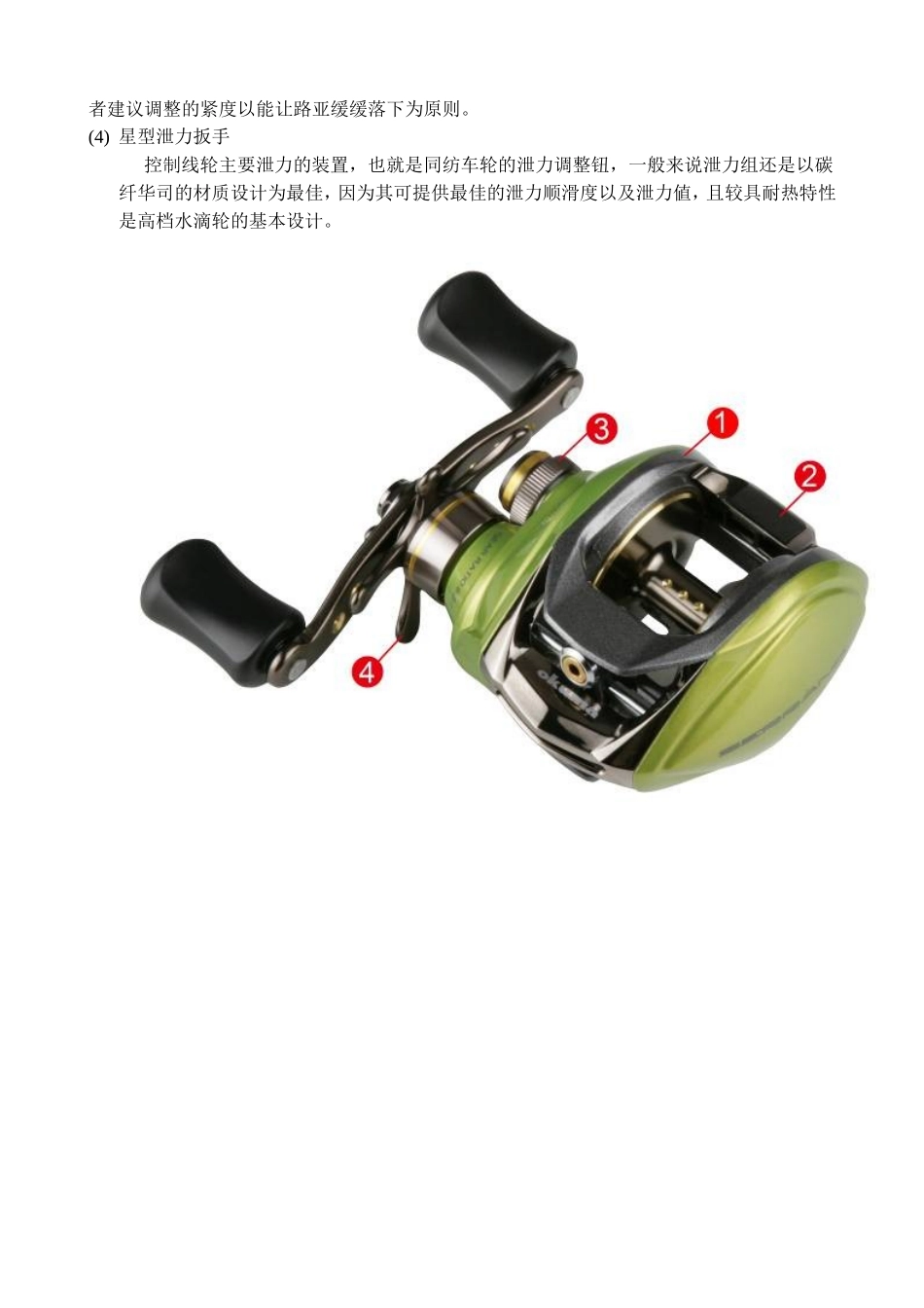 疯马克-跟着宝熊学路亚第四课_第2页