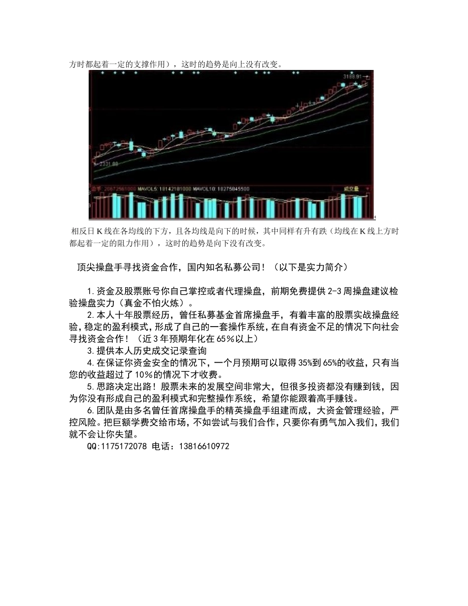 如何看懂股票走势图_第2页