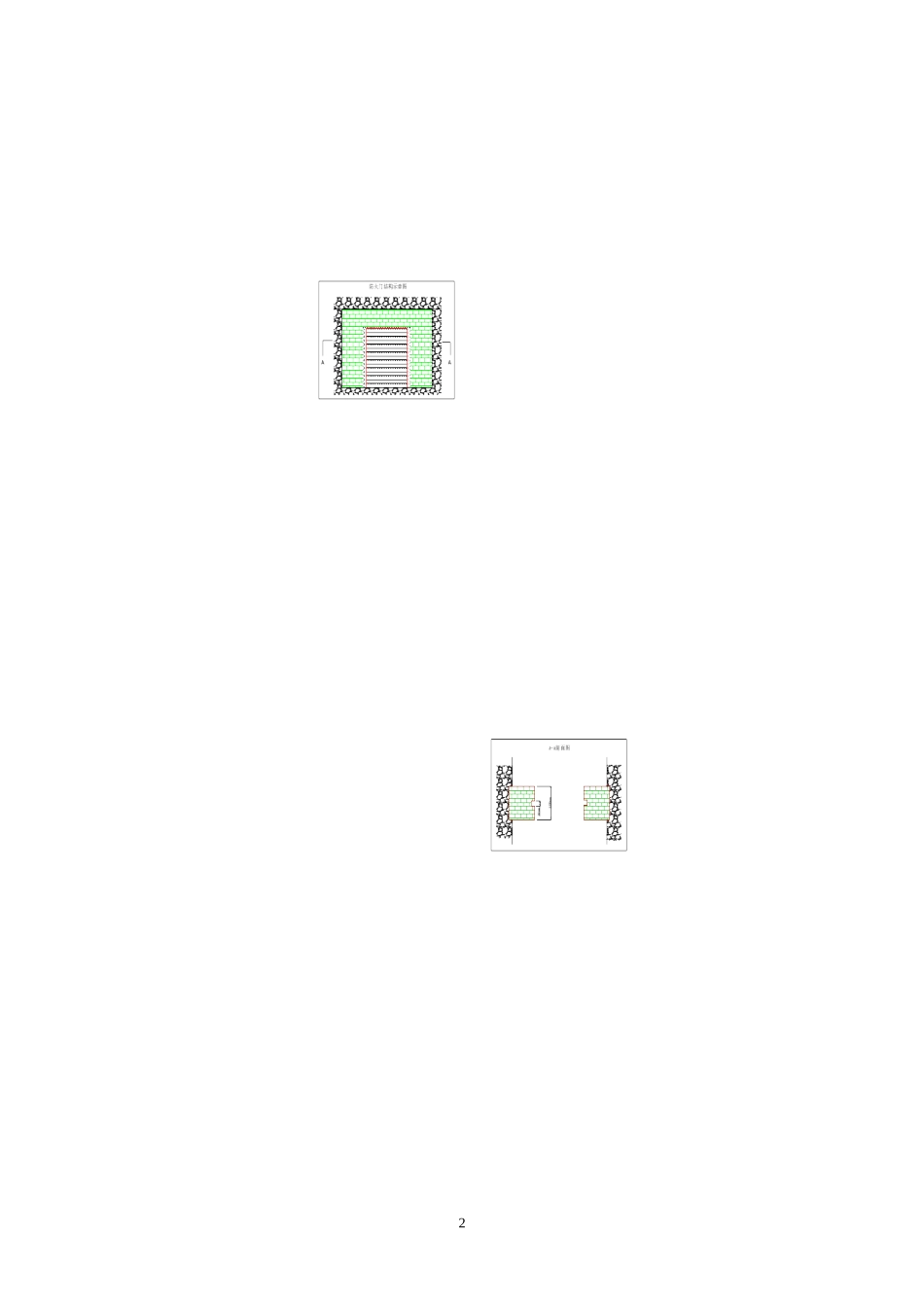 矿井防火门设计_第3页