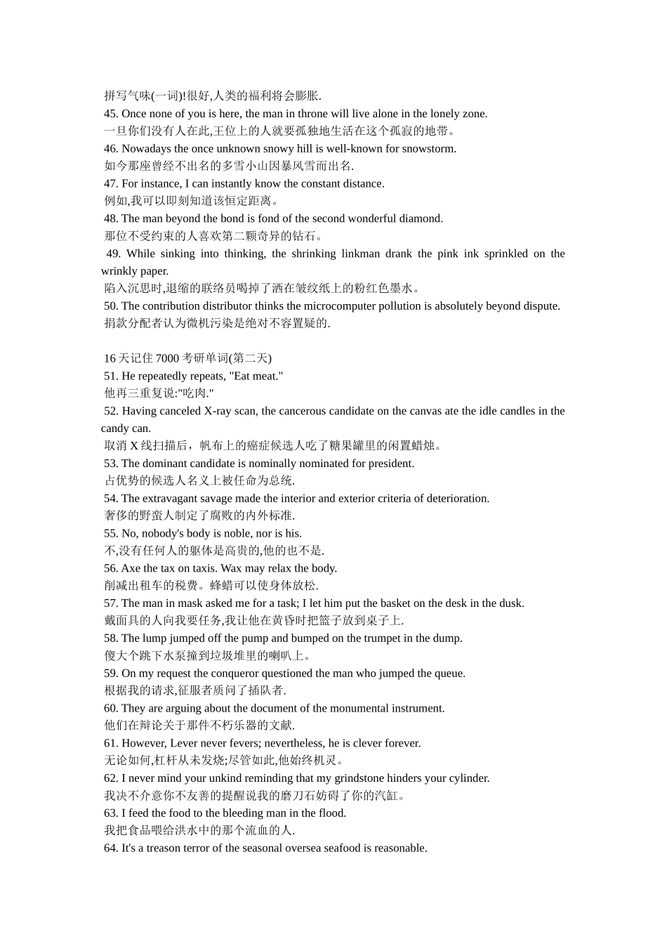 速记5000个考研英语单词_第3页