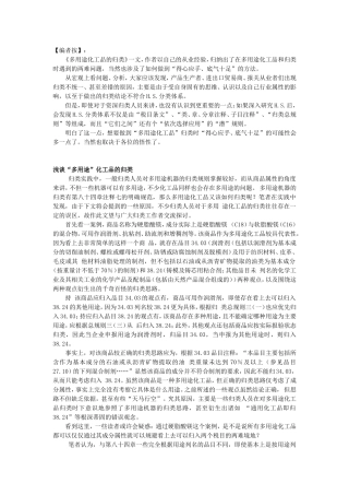 螺钉、螺栓及螺母的海关归类