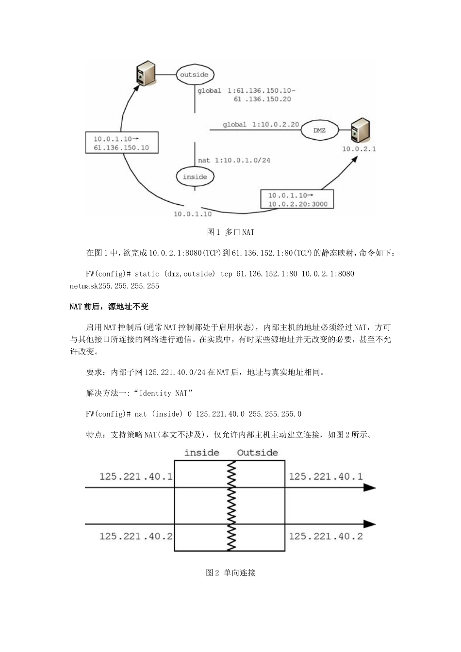 思科ASA系列防火墙NAT解析_第2页