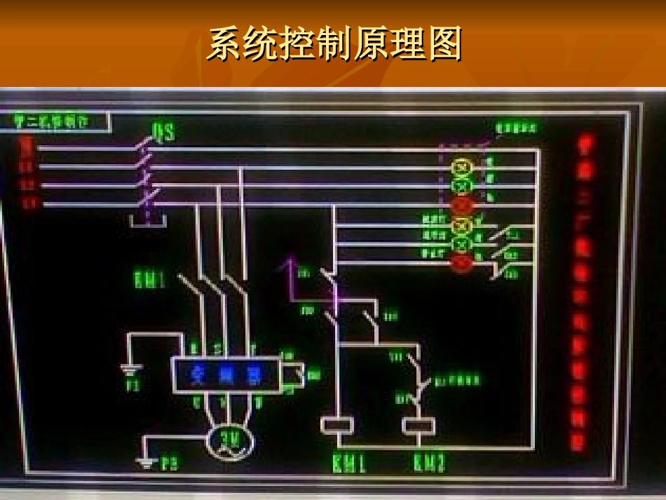 管路二厂氦检环线原理与维修2_第3页