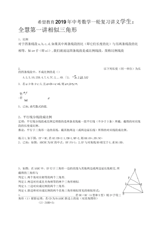 中考相似三角形专题复习安徽中考相似压轴题