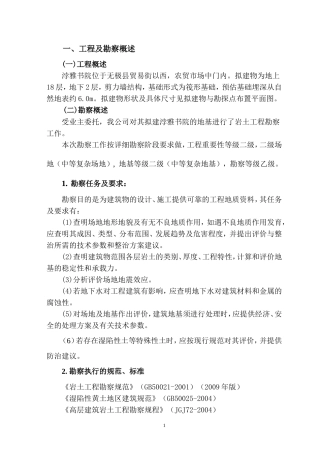 无极浡雅书院