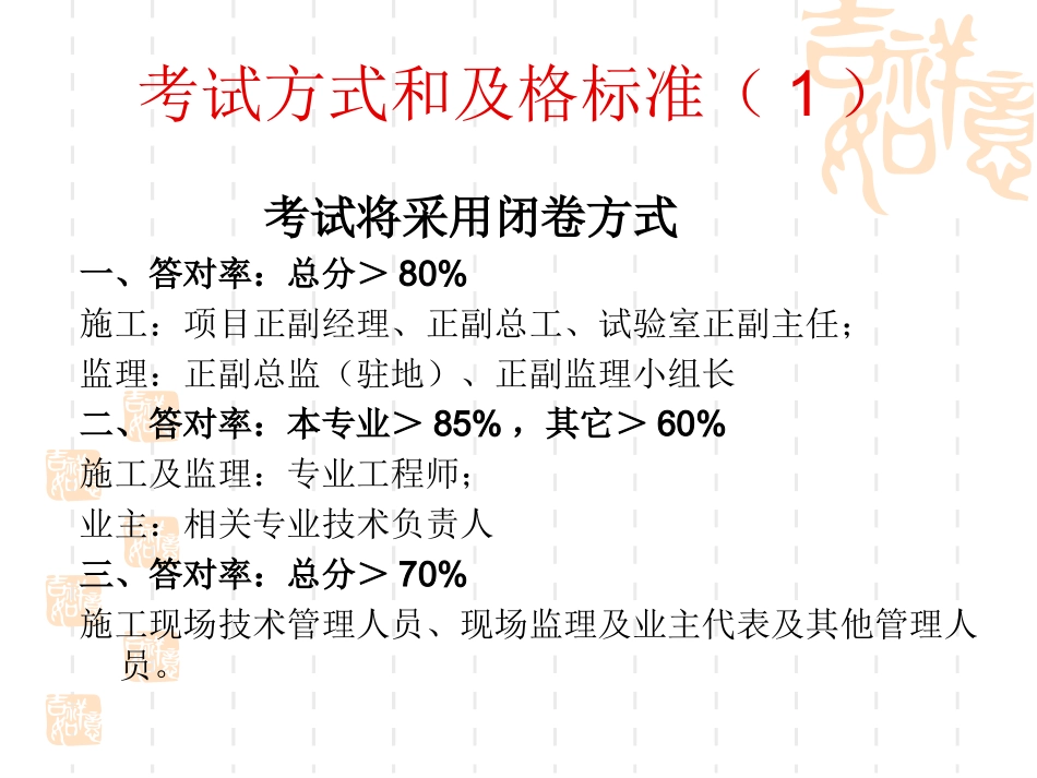 福建省高速公路建设管理_第3页