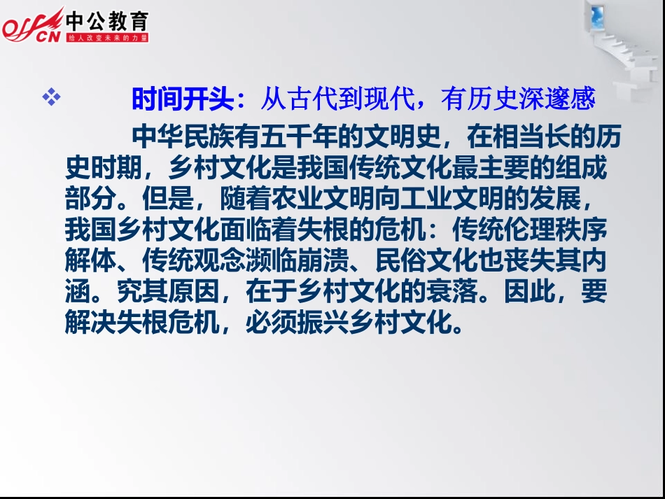 第五节 申发论述_第3页