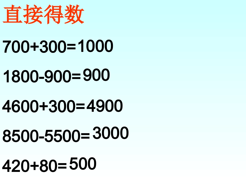 运白菜的课件_第1页