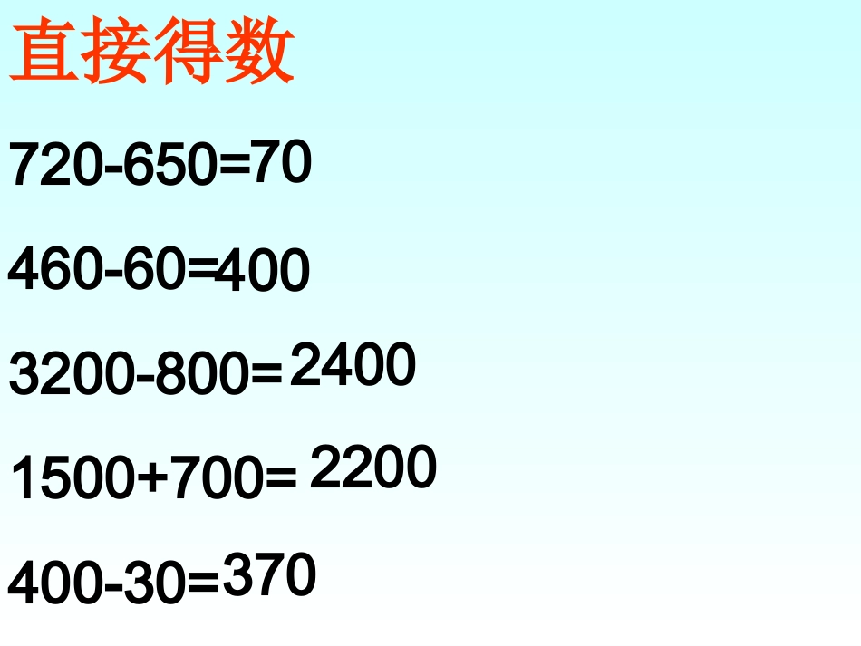 运白菜的课件_第2页