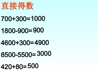 运白菜的课件