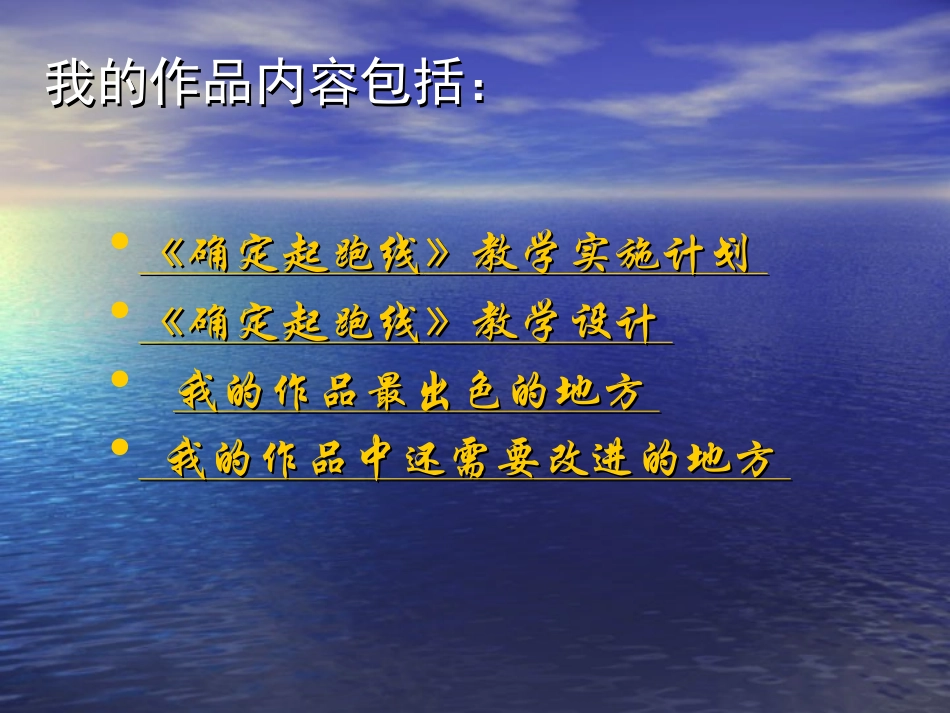 我的成果展示_第2页