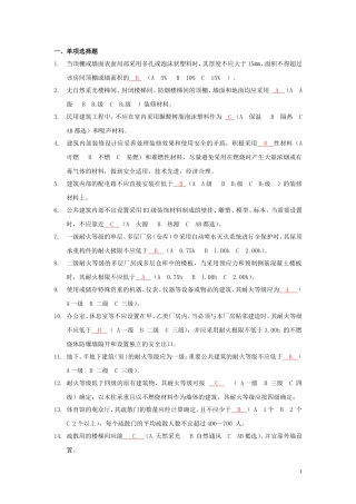 分院考卷答案(2)