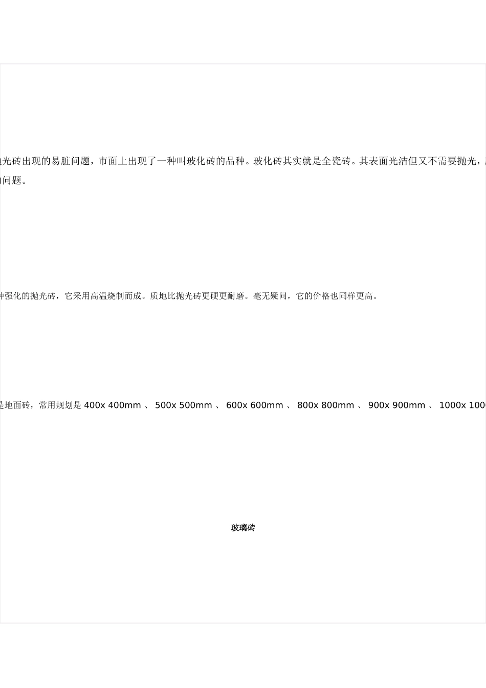 光伏的相关名字解释_第2页