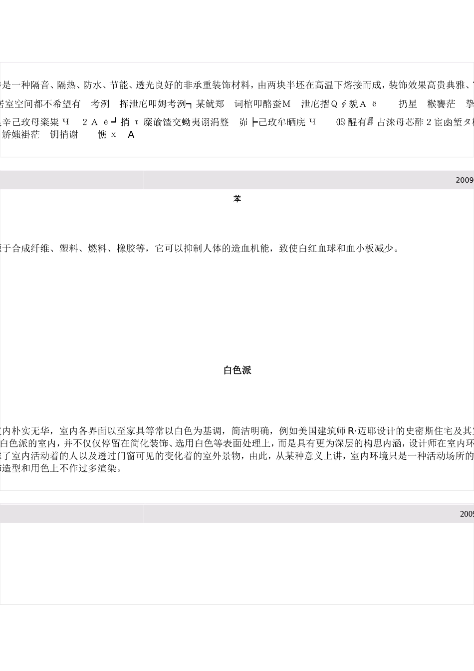 光伏的相关名字解释_第3页