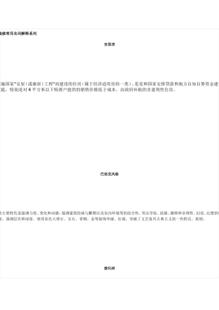 光伏的相关名字解释