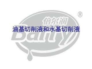 油基和水基切削液的区别及用途