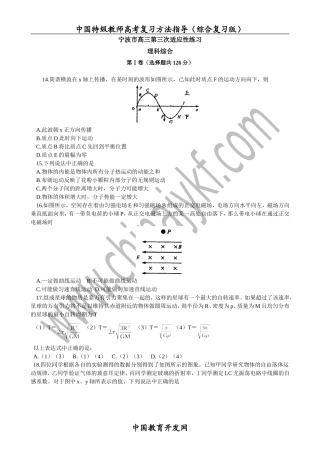 宁波市高三第三次适应性练习